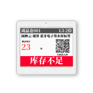 电子价签